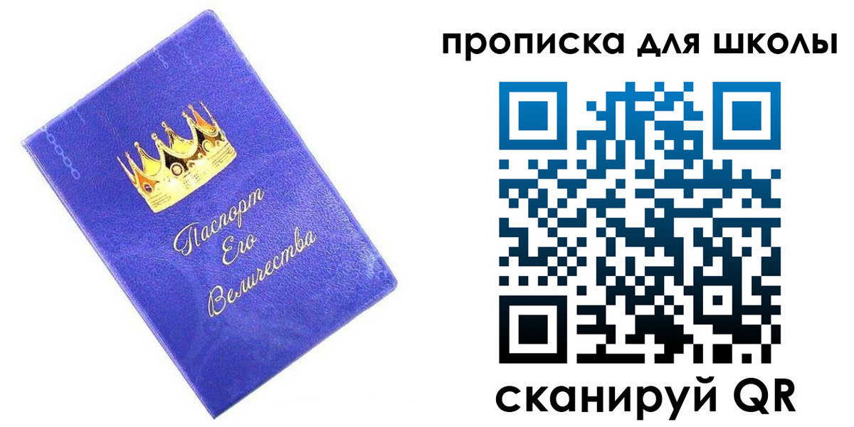 прописка в квартире в Охе