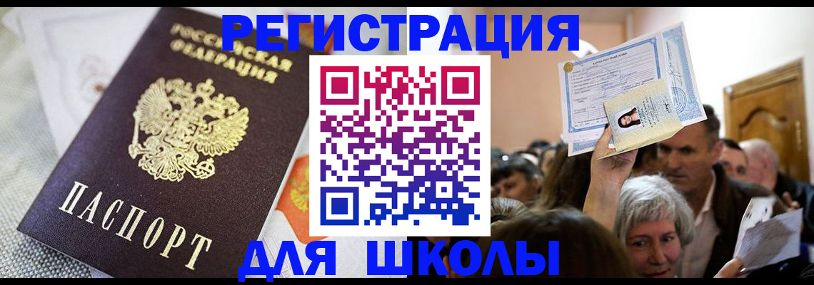 временная регистрация недорого в Охе